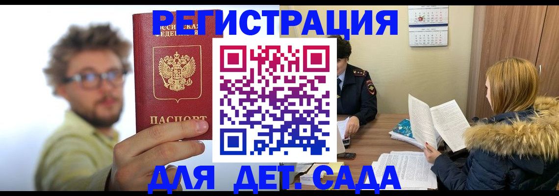 прописка штамп в Вологде