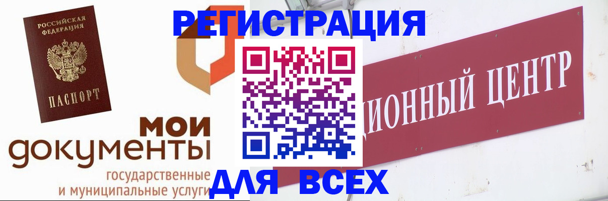 временная регистрация купить в Вологде