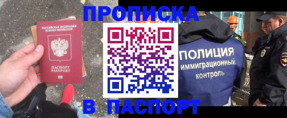 временная регистрация для всех в Вологде