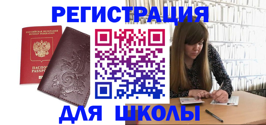 купить прописку в Вологде