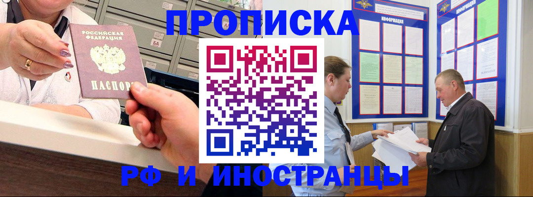 временная регистрация адрес в Вологде