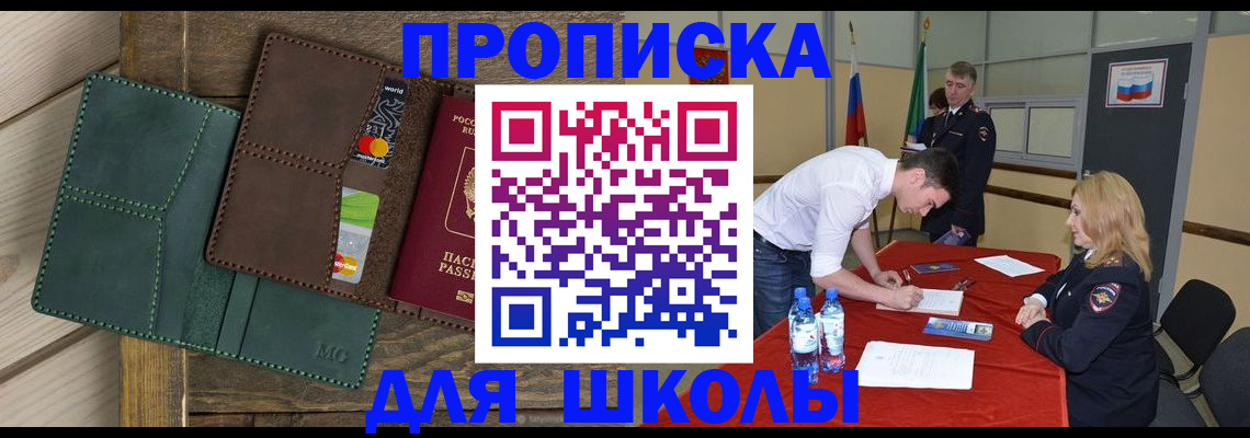 прописка для работы в Вологде