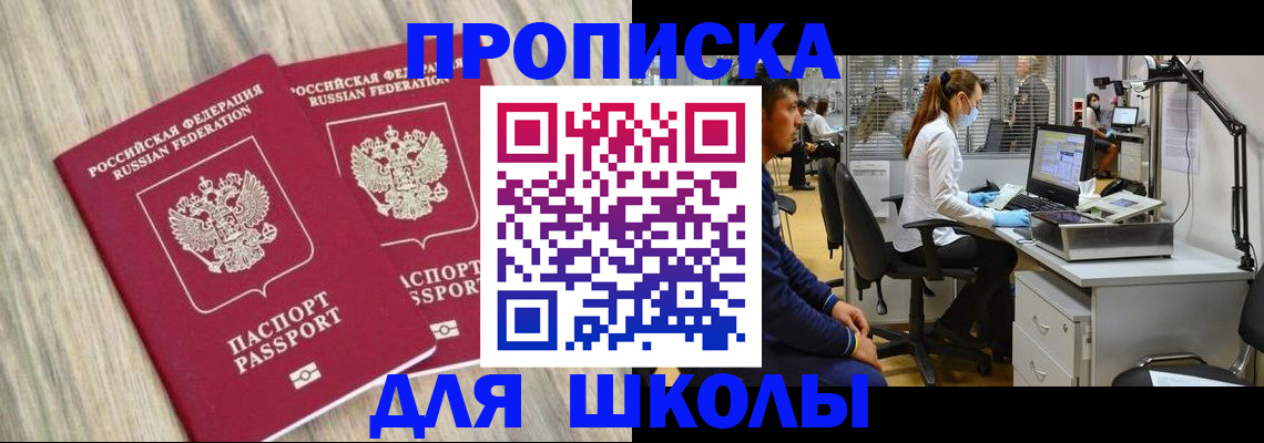 временная регистрация для всех в Вологде